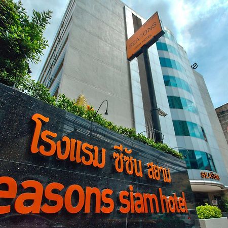 Seasons Siam Hotel Bangkok Exterior photo